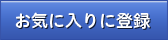 彼女の母 藤波さえをお気に入りに追加する